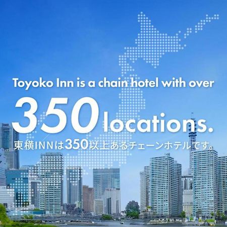 Toyoko Inn Shin-Osaka Chuo-Guchi Shinkan Esterno foto